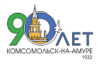 Управление хозяйственного обеспечения деятельности органов местного самоуправления города Комсо­мольска-на-Амуре.