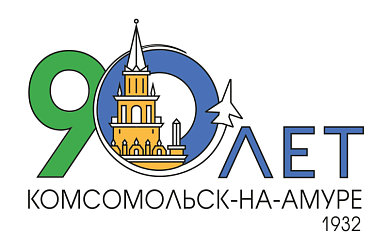 Управление хозяйственного обеспечения деятельности органов местного самоуправления города Комсо­мольска-на-Амуре.